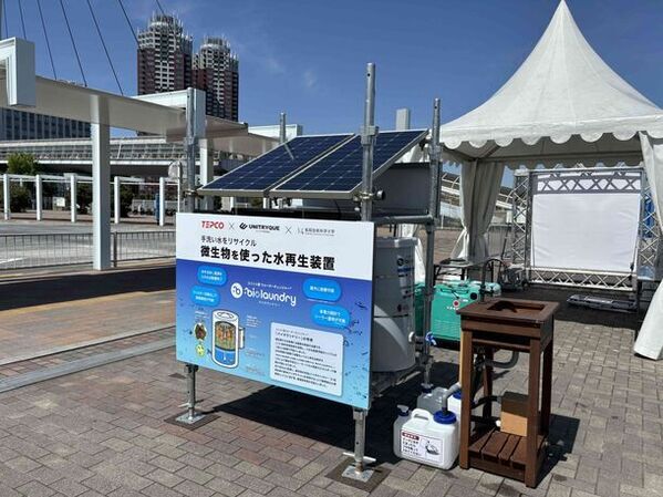 能登半島地震で活躍した水再生装置ユニット型ウォーターチェンジャー(R)「バイオランドリー」の国内レンタル展開を開始