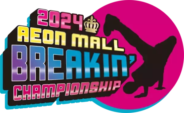 ブレイクダンス大会『AEON MALL BREAKIN' CHAMPIONSHIP 2024』京滋北陸エリアのイオンモール12施設で開催！