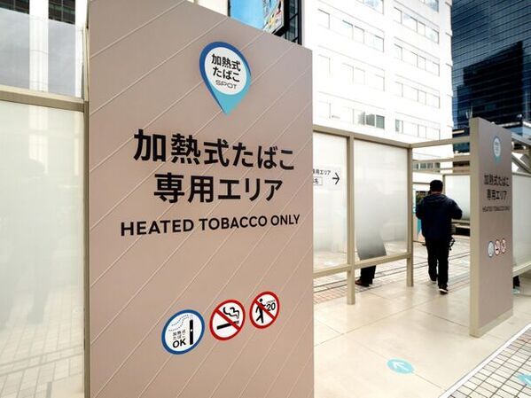 加熱式たばこは紙たばことは違う？非喫煙者の意見や改正健康増進法への意識を調査した結果をホームページで公開