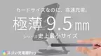 複数デバイスをまとめて充電！夏の旅行やイベントにぴったりの折りたたみ3in1ワイヤレス充電スタンドが発売からたった1日で200万円以上の売り上げを突破