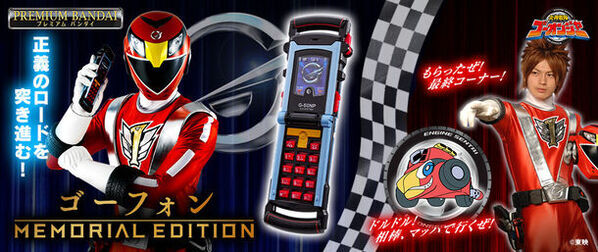 「炎神戦隊ゴーオンジャー」より変身アイテム『ゴーフォン』が劇中セリフ＆BGMを搭載したメモリアル仕様で登場！