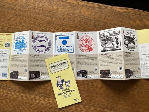 「第5回　飛騨高山・酒蔵のん兵衛まつり」今年も開催！古い町並みで5月30日から6月30日まで行います。