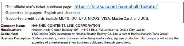 【5月30日（木）開業】インバウンド向け相撲エンタテインメントショーホールTHE SUMO HALL日楽座OSAKAスーベニアショップでの販売商品を公開！