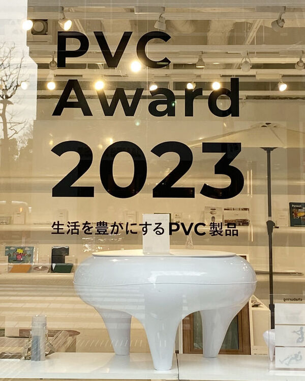 PVC Award 2023にて三洋の作品がオーディエンス賞を受賞！『chabring チャブリング 非常時に浮き輪になるちゃぶ台』