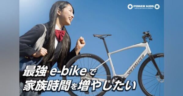 群馬の高校生にE-Bikeを個人リースで提供