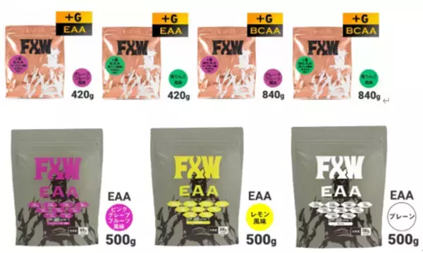 先着1,000名様限定！フードロス対策として合計4kgのF&W BCAA/EAAアソートセット(計7商品)を税込み5,000円でお届けする[過去最大質量]キャンペーン開催