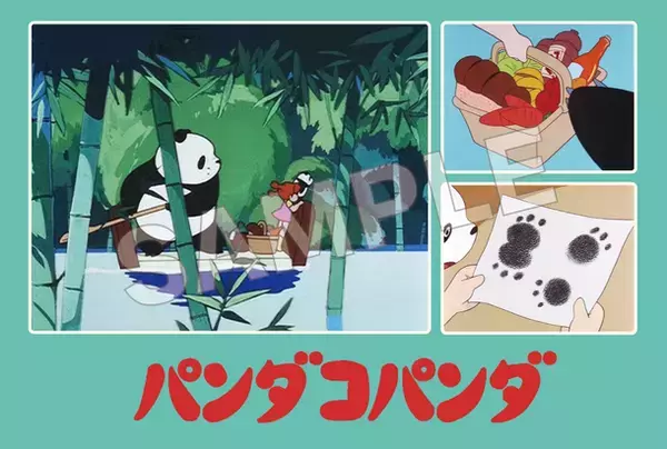 名作アニメ『パンダコパンダ』の中国語吹替版の上映が決定！池袋HUMAXシネマズにて2本立てで7月19日より2週間限定上映！