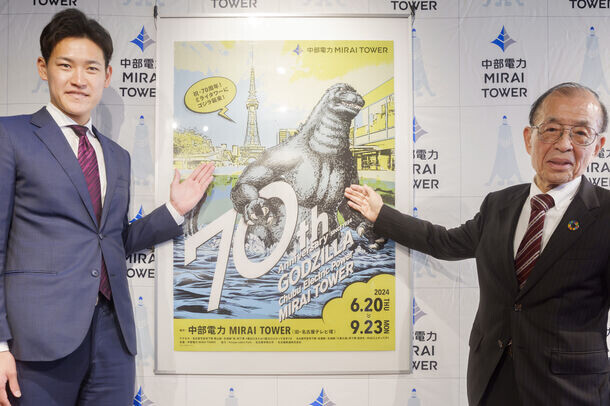 開業70周年特別企画　中部電力 MIRAI TOWERにゴジラ襲来！