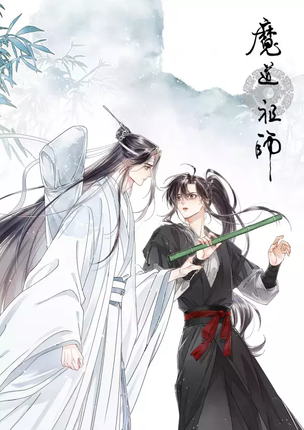 2024年夏から連載開始予定の中国メガヒット小説「魔道祖師」の日本版漫画電子版第１巻表紙を初公開！