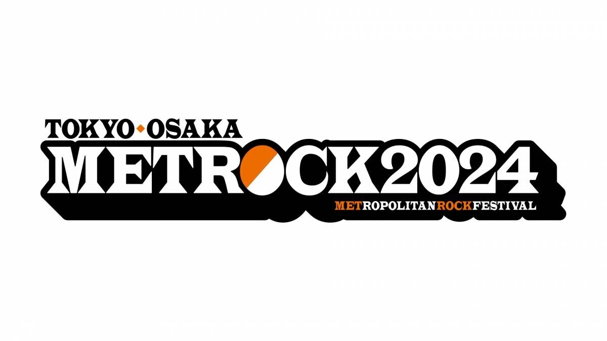 【MUSIC ON! TV（エムオン!）】METROCK 2024 ライブスペシャルエムオン!で6/29(土)、30(日)に計10時間にわたってテレビ独占放送！出演アーティストのサイン入りTシャツが当たるプレゼントキャンペーンも実施決定！