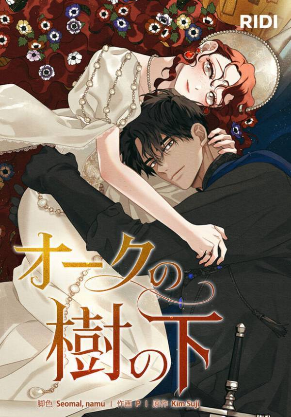 Webtoon出版社のRIDIがめちゃコミックに特設ブランド館をリニューアルオープン