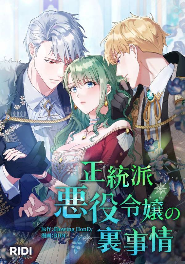 Webtoon出版社のRIDIがめちゃコミックに特設ブランド館をリニューアルオープン