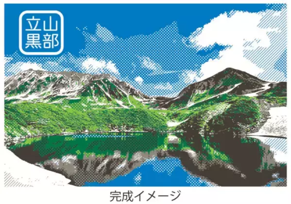 立山黒部アルペンルート、北アルプスで最も美しい火山湖「みくりが池」を楽しめるイベントを6月1日から開催