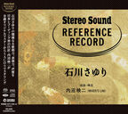 「石川さゆり」の類稀なる歌唱力、表現力、声質が存分に味わえるCD／SACDハイブリッド盤「Stereo Sound REFERENCE RECORD 石川さゆり」6月6日に発売