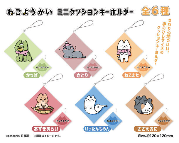 ほのぼの系ねこマンガ『ねこようかい』の公式サイトオープン！POP UP SHOPで大好評だったグッズの通販も開始！