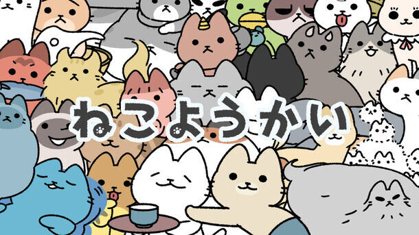 ほのぼの系ねこマンガ『ねこようかい』の公式サイトオープン！POP UP SHOPで大好評だったグッズの通販も開始！