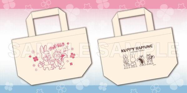 カクダイ製菓のラムネのお菓子「クッピーラムネ」がコトブキヤくじに登場！「おでかけ」をテーマにしたオリジナルポーズのイラストを使用したアイテムも！コトブキヤくじオンラインサイトにて本日5月24日(金)より販売開始！