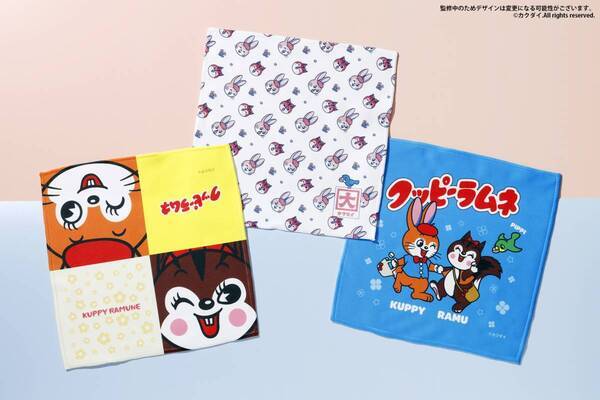 カクダイ製菓のラムネのお菓子「クッピーラムネ」がコトブキヤくじに登場！「おでかけ」をテーマにしたオリジナルポーズのイラストを使用したアイテムも！コトブキヤくじオンラインサイトにて本日5月24日(金)より販売開始！