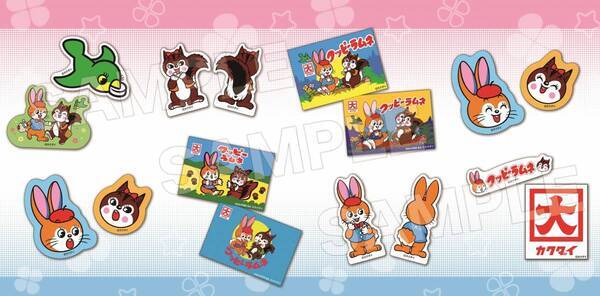 カクダイ製菓のラムネのお菓子「クッピーラムネ」がコトブキヤくじに登場！「おでかけ」をテーマにしたオリジナルポーズのイラストを使用したアイテムも！コトブキヤくじオンラインサイトにて本日5月24日(金)より販売開始！