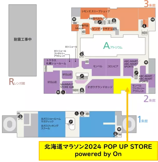 ランナーをサポートするショップが7月4日～9月29日オープン！『北海道マラソン2024 POP UP STORE powered by On』～サッポロファクトリーに期間限定で出店！～