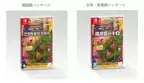 Nintendo Switchソフト【クレヨンしんちゃん『炭の町のシロ』】 アジア版売上ランキング、2週連続で韓国１位・台湾２位を獲得