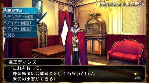 「エルミナージュORIGINAL ～闇の巫女と神々の指輪～」日本語版配信開始！