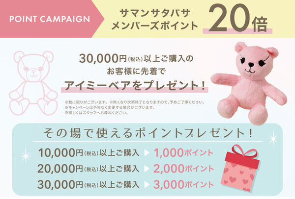 人気ブランドの日本最大店や日本1号店をラインナップ　西銀座デパート1階フロアリニューアル