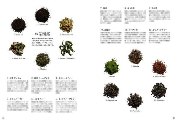 若山曜子さんの『お茶のお菓子』発売直後に緊急重版決定！抹茶、ほうじ茶、紅茶、烏龍茶…香り豊かなお茶を加えればお菓子がもっと美味しくなる