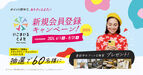会員制WEBサービス『いこまいる とよた』が新規会員登録キャンペーンを6月1日(土)より開催　豊田市のアートな雑貨を60名様にプレゼント！