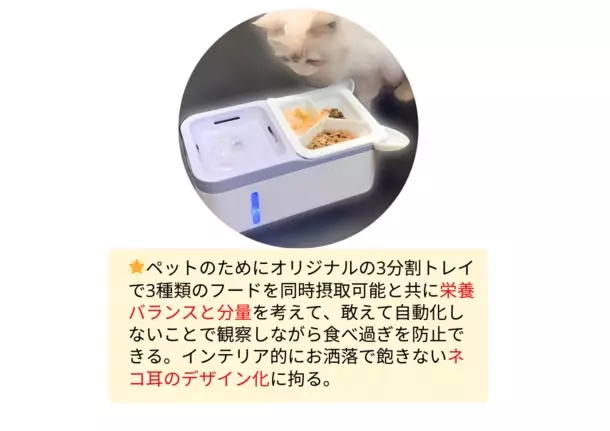 太陽光バッテリーシステムで商用電源不要＆UV-C除菌内蔵のコードレスポンプ「ペット自動循環給水器」5月17日からクラウドファンディングを開始