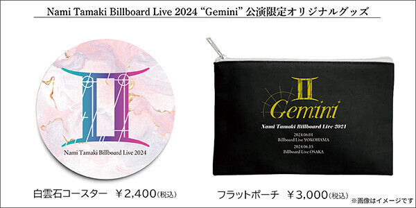 「Nami Tamaki Billboard Live 2024 “Gemini”」～ビルボードライブ初登場を記念してオリジナルグッズを発売！～