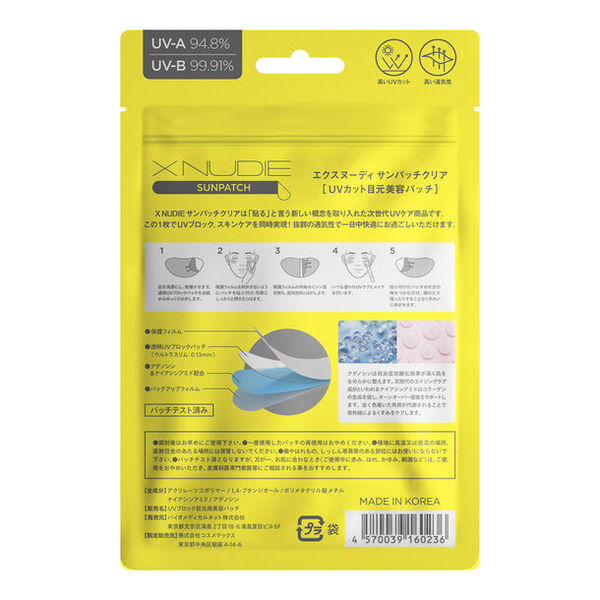 XNUDIE公式 紹介動画の配信を開始　次世代UV対策商品『貼る日焼け止め』サンパッチクリア
