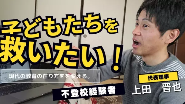 くまもと創栄学園設立準備団、農業体験・森林活動ができる「フリースクール」運営のためクラウドファンディングを開始！