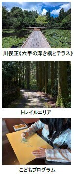 神戸六甲ミーツ・アート2024 beyond 国際展化に向け、東南アジアから注目のアーティスト2組を招聘します！クゥワイ・サムナン / Waft Lab（ワフラボ）