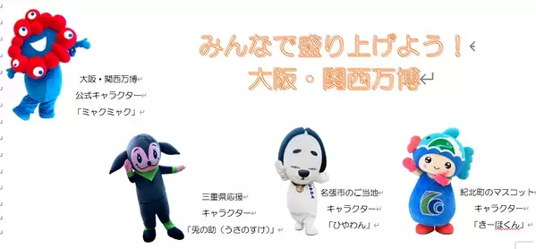 「第４回三重県のいいもの・うまいものフェア」を　　　　　　　　　　　　　　　　　　　開催します！