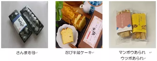 「第４回三重県のいいもの・うまいものフェア」を　　　　　　　　　　　　　　　　　　　開催します！