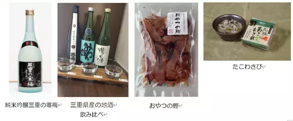 「第４回三重県のいいもの・うまいものフェア」を　　　　　　　　　　　　　　　　　　　開催します！