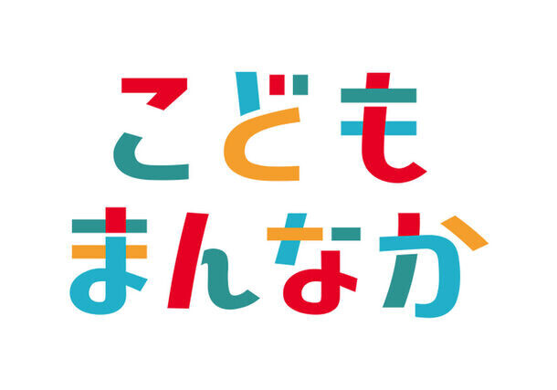 子育て史100年から描く「こどもまんなか」の実現　専門家・Z世代と共に考えるシンポジウム動画公開