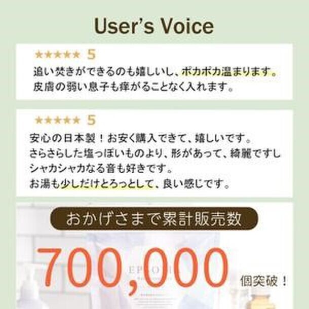 楽天ランキング1位の大ヒット商品追い焚きできるバスソルト『エプソピア』が楽天のお得な「スーパーSALE」期間中に2個セットに1個プレゼントのキャンペーンを実施！