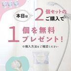 楽天ランキング1位の大ヒット商品追い焚きできるバスソルト『エプソピア』が楽天のお得な「スーパーSALE」期間中に2個セットに1個プレゼントのキャンペーンを実施！