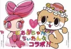 全国275店舗展開する革命ネイルサロン「はあとねいる」が大人気キャラクター「ちぃたん☆」とコラボ決定！