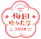 第11回 「梅田ゆかた祭2024」を開催！開催期間：7月1日（月）～7月31日（水）