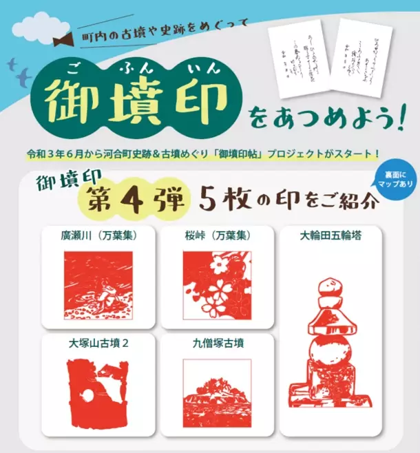 ＜東京・新橋「奈良まほろば館」6月イベント案内＞大和茶の新茶まつり、河合町関連イベント、お写経教室を実施