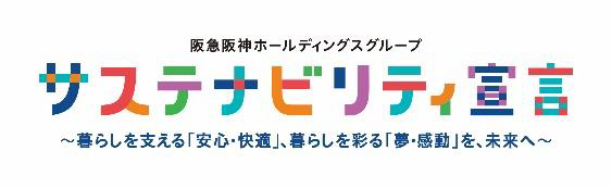 一般路線バスでは国内初 ゼロエネルギーで車内の温度上昇を抑制する「SPACECOOL(R)」を取り付けた車両を運行します
