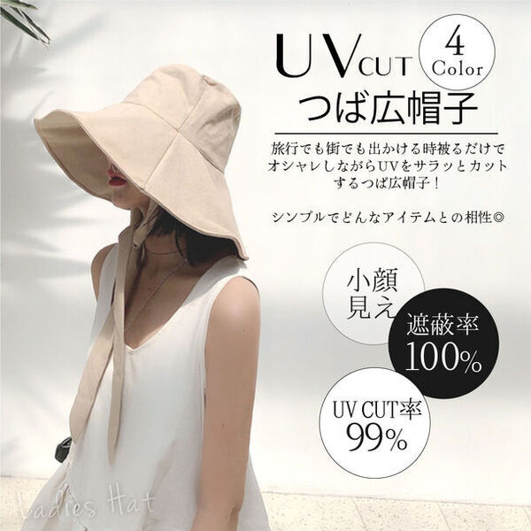 UVカット率99％ 顔から首までしっかり守り小顔見えする「つば広帽子」5/30新発売！首の下でリボンが結べるクラシカルなデザイン