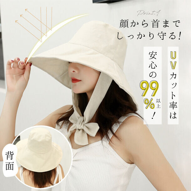 UVカット率99％ 顔から首までしっかり守り小顔見えする「つば広帽子」5/30新発売！首の下でリボンが結べるクラシカルなデザイン