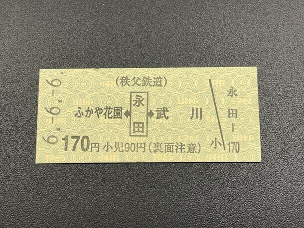 秩父鉄道　年に一度のゾロ目企画　“6”が揃うことを記念し「令和6年6月6日記念乗車券」を販売！