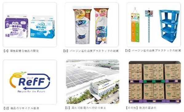 今できるサステナブルを！『えらぶ つかう めぐらせる』サイトを公開