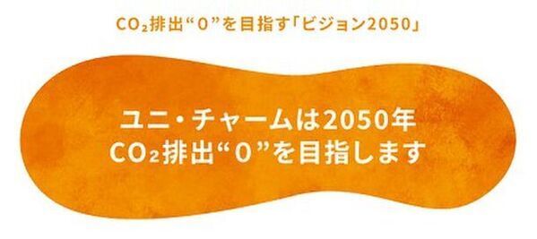 今できるサステナブルを！『えらぶ つかう めぐらせる』サイトを公開