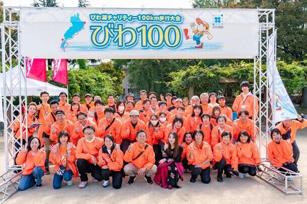 「びわ湖チャリティー100km歩行大会」10/19(土)～20(日)開催　10回目の節目かつ最後の大会に　～感謝と挑戦の100km～